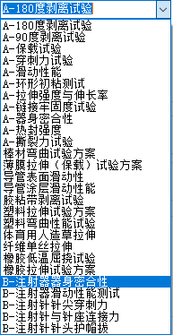 多種注射器、注射針試驗(yàn)項(xiàng)目可選擇
